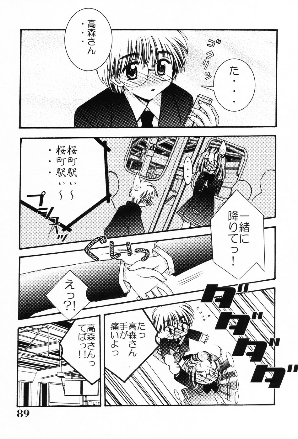 [ちんじゃおろおす] ぷにもえ。お姉ちゃん - Punimoe Elder Sister