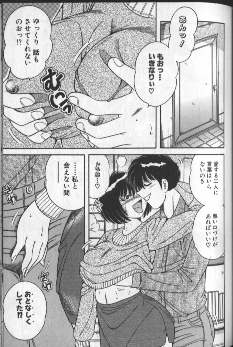 [海野幸] 春待ちラプソディ❤