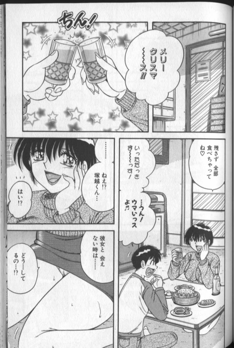 [海野幸] 春待ちラプソディ❤