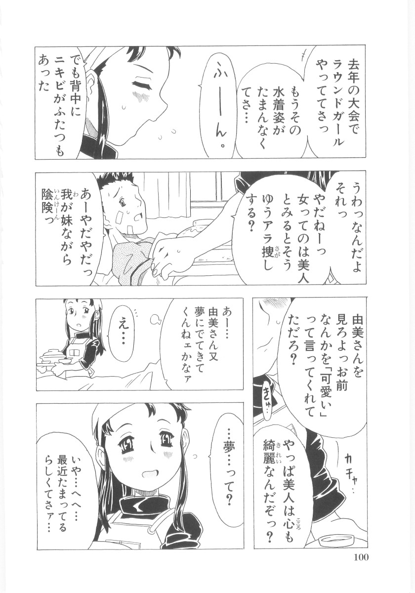 [ゴージャス宝田] おもらし姫