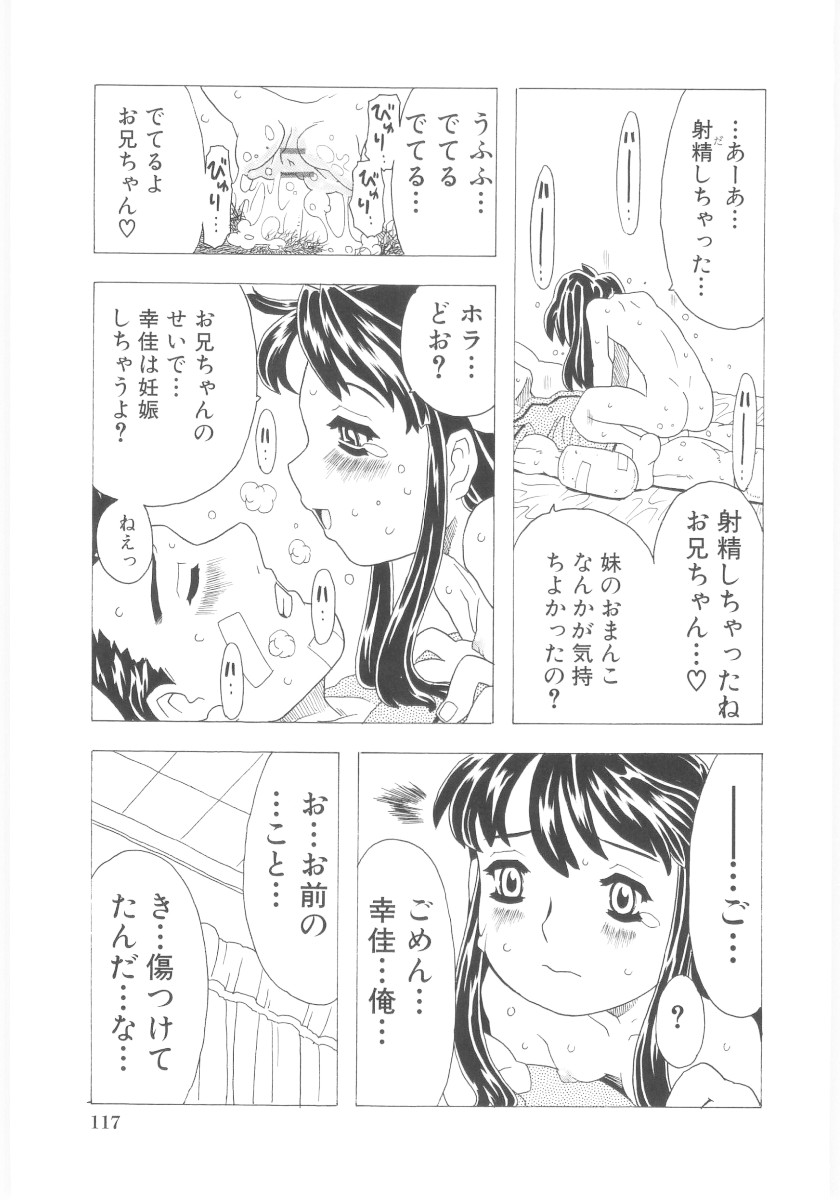 [ゴージャス宝田] おもらし姫