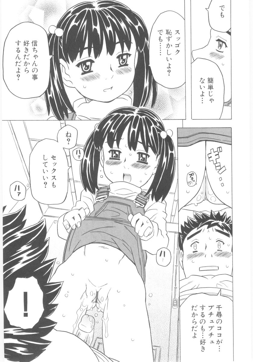 [ゴージャス宝田] おもらし姫