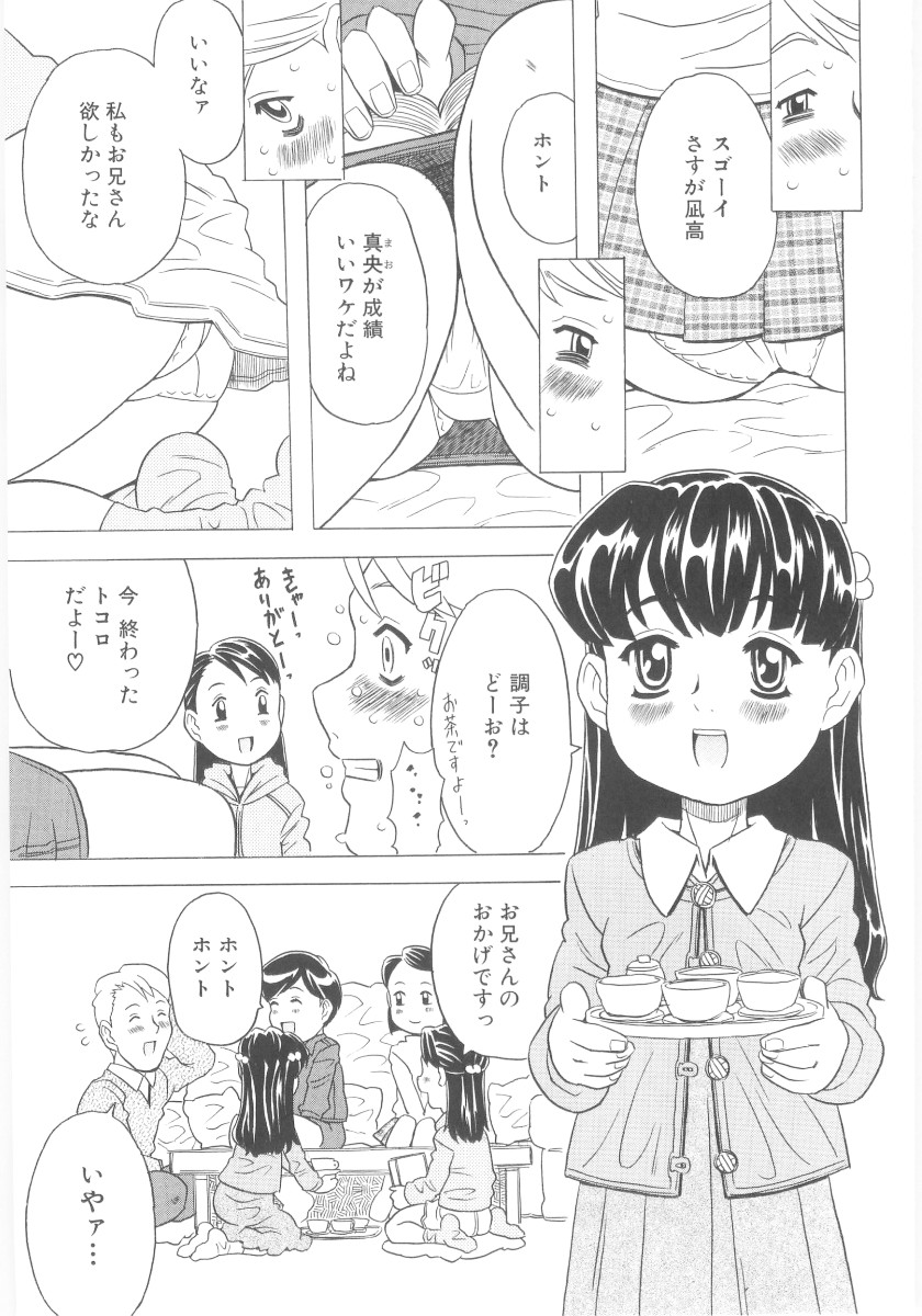 [ゴージャス宝田] おもらし姫