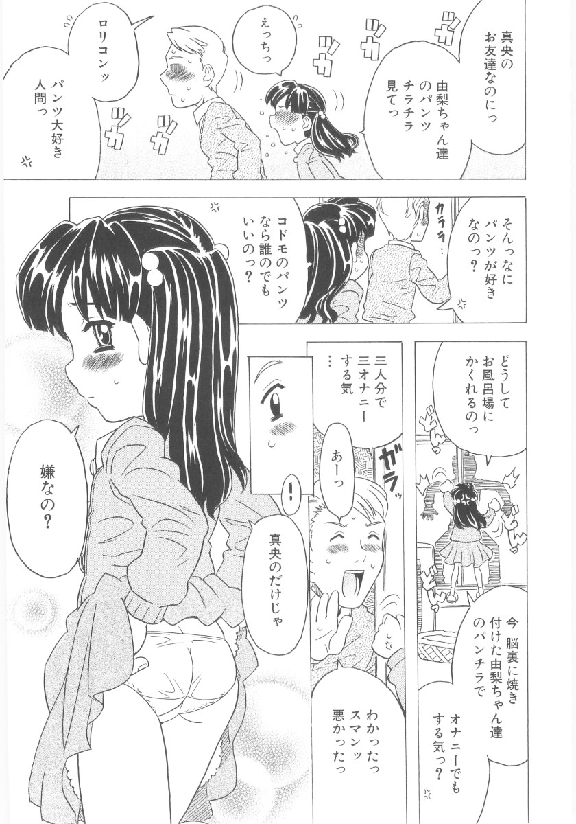 [ゴージャス宝田] おもらし姫