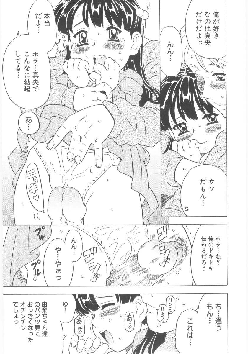 [ゴージャス宝田] おもらし姫