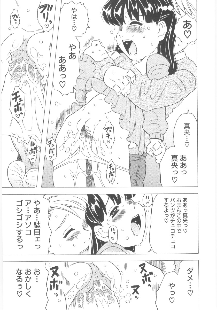 [ゴージャス宝田] おもらし姫