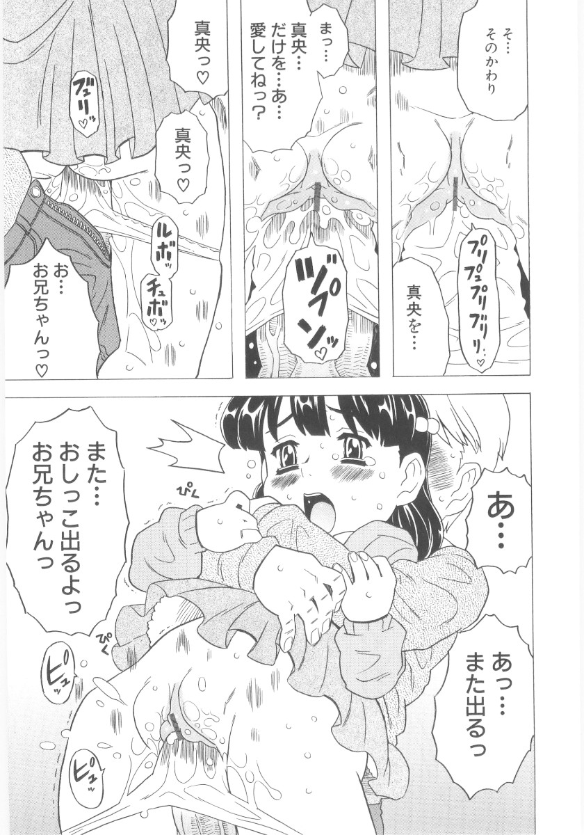 [ゴージャス宝田] おもらし姫