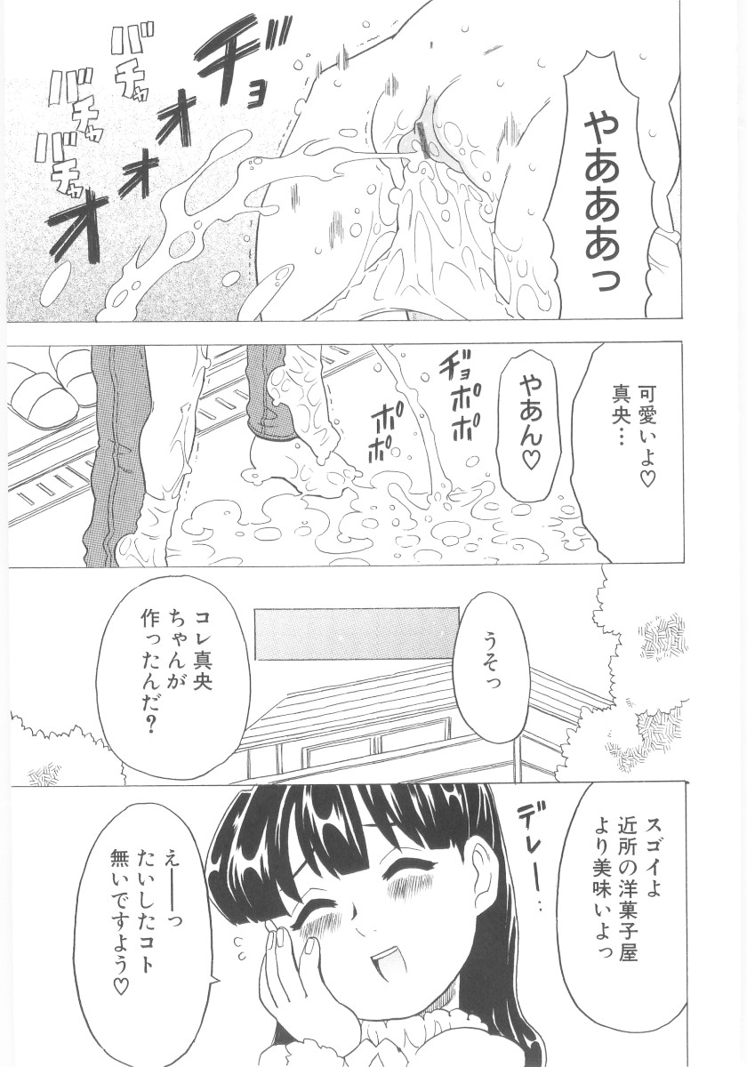 [ゴージャス宝田] おもらし姫