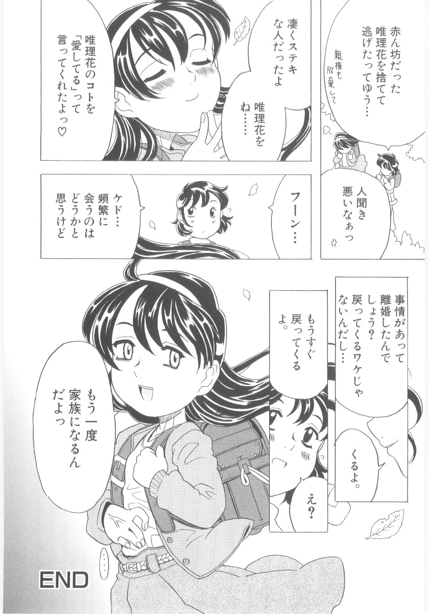 [ゴージャス宝田] おもらし姫