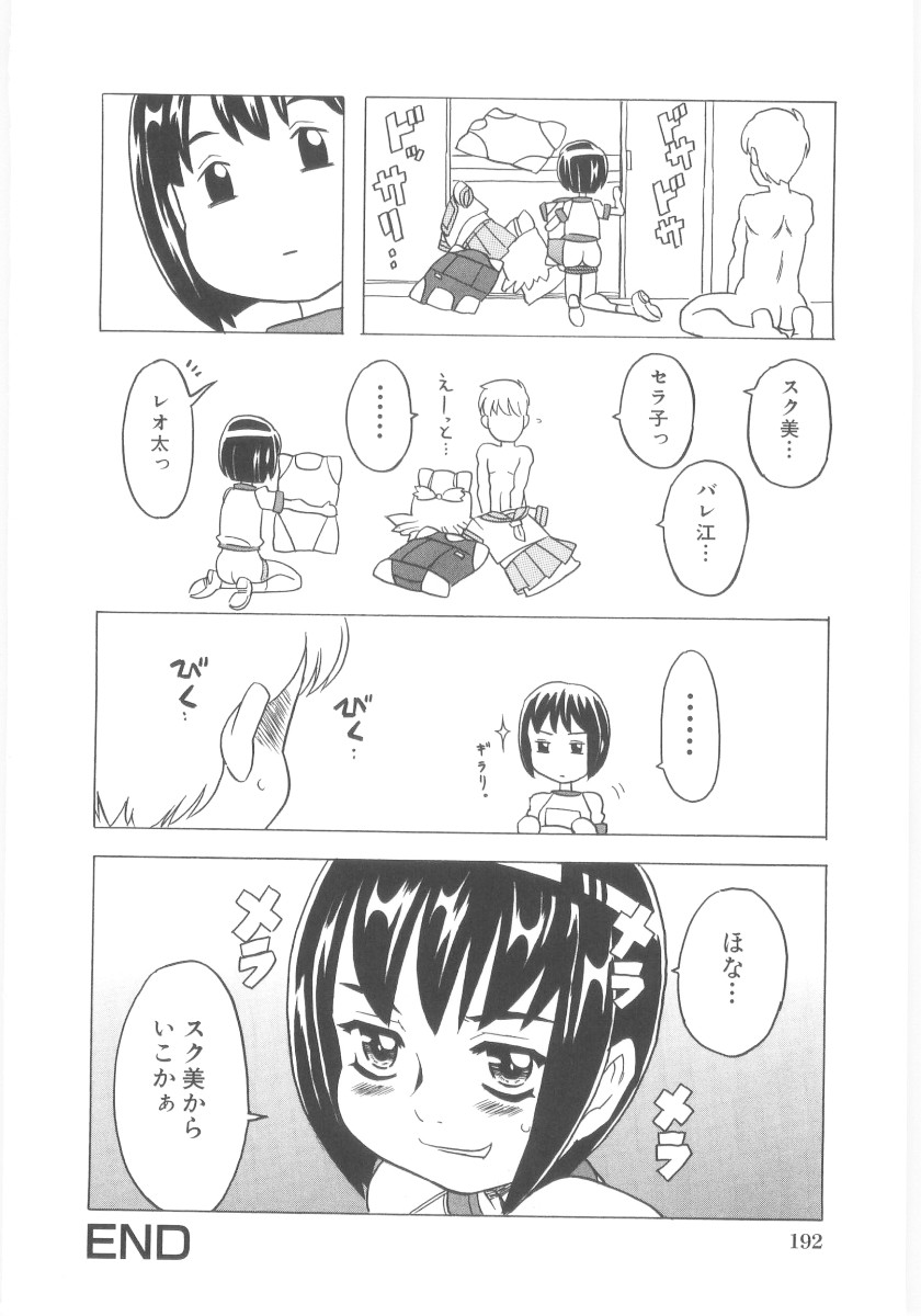 [ゴージャス宝田] おもらし姫