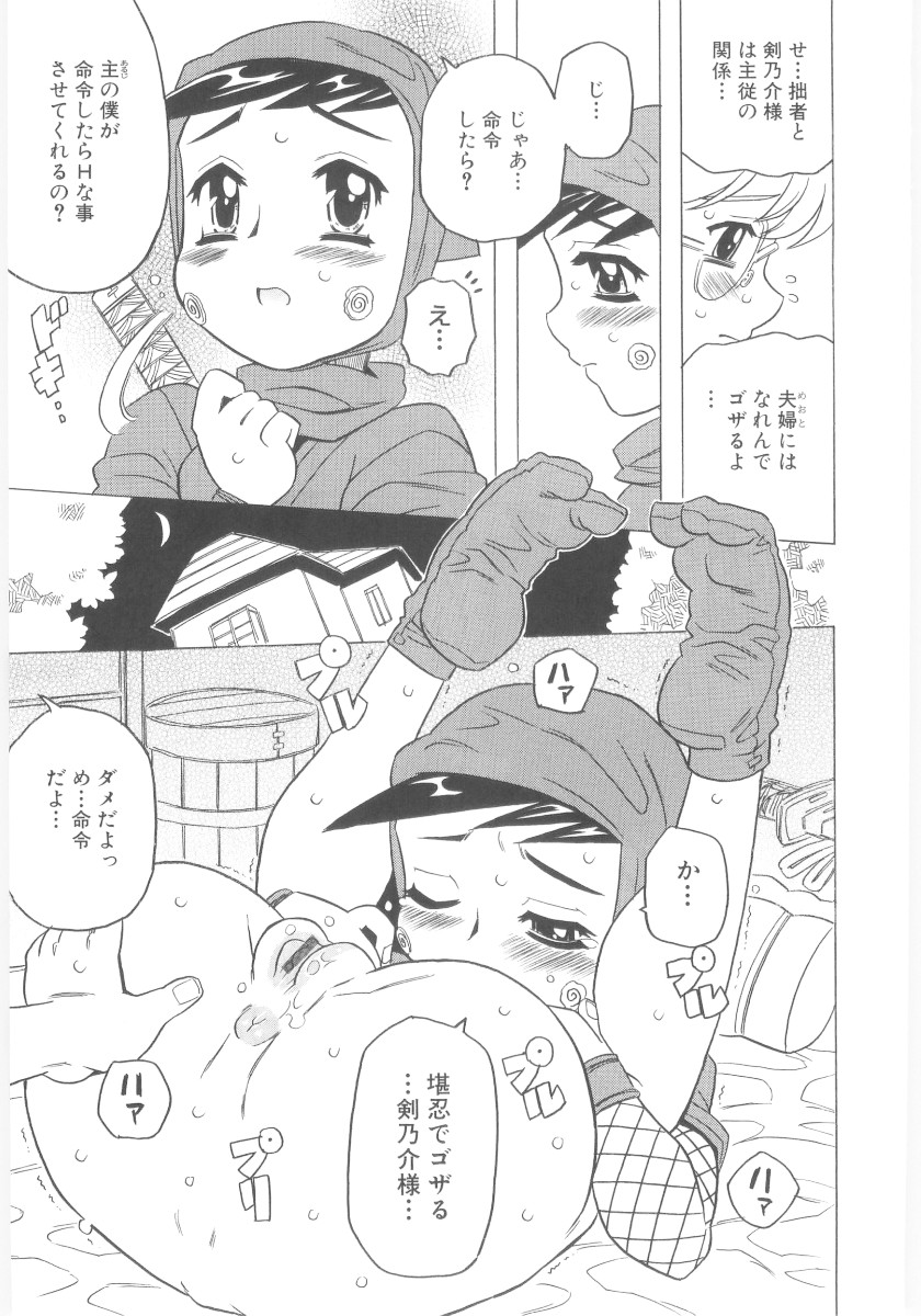 [ゴージャス宝田] おもらし姫