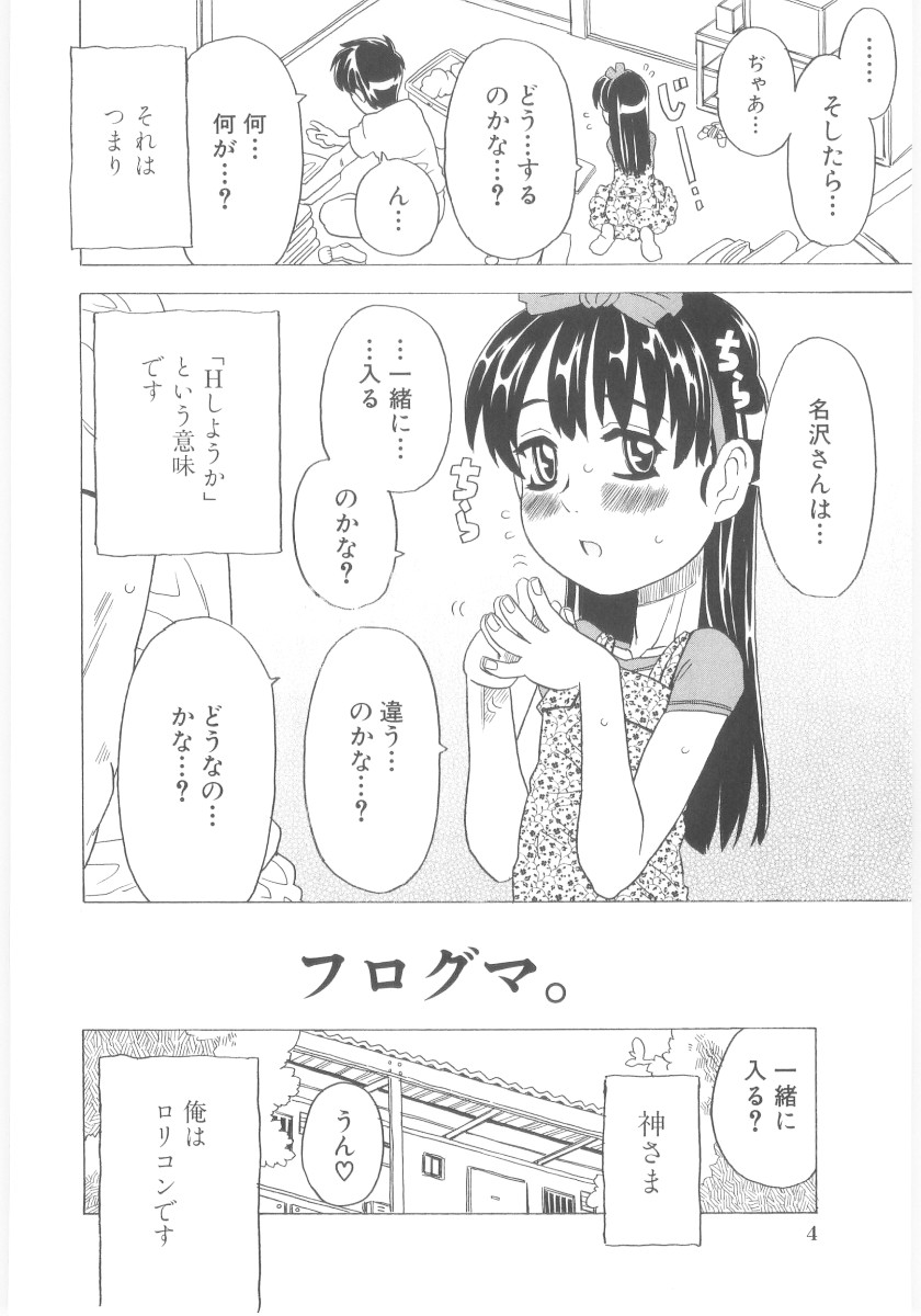 [ゴージャス宝田] おもらし姫