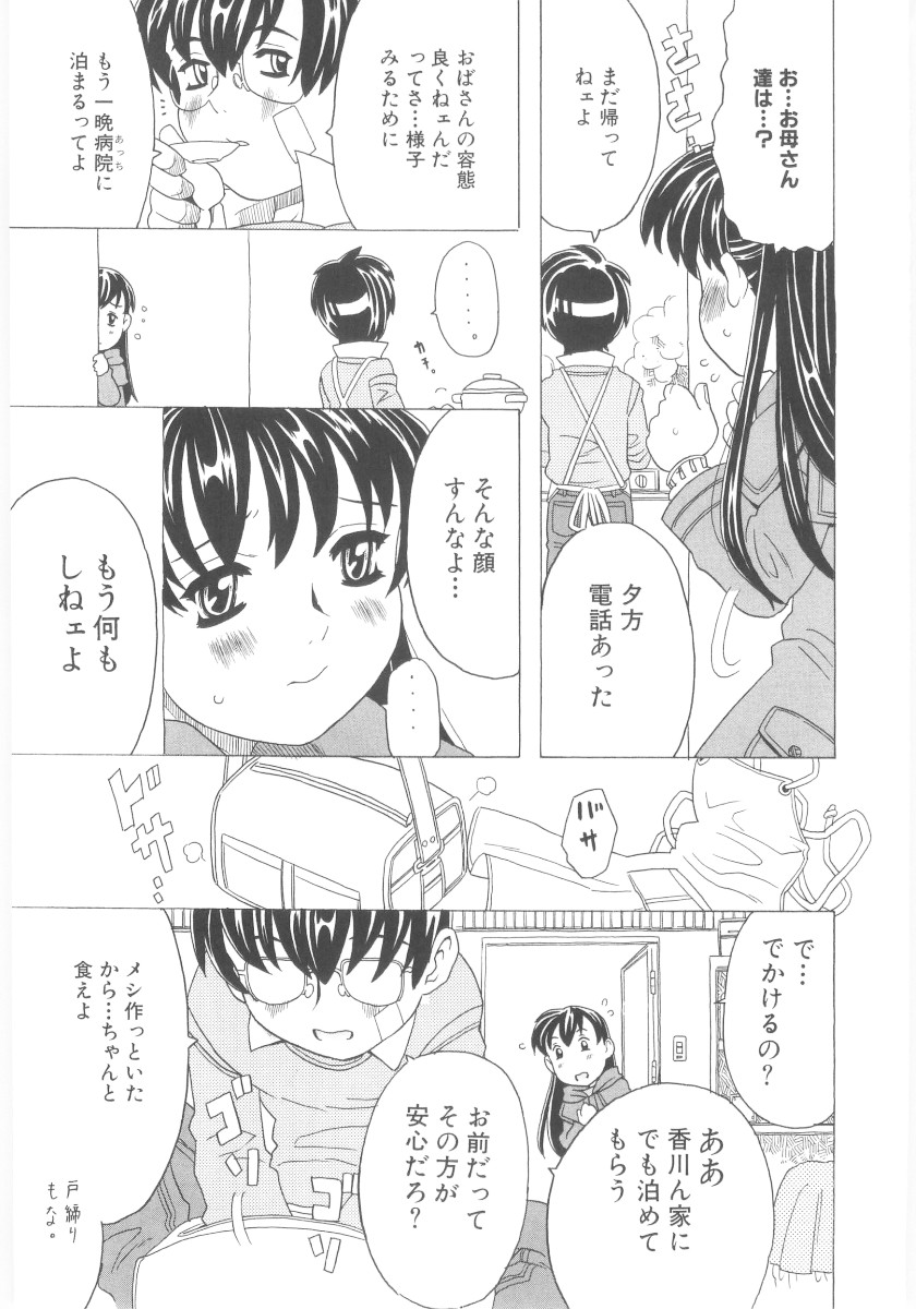 [ゴージャス宝田] おもらし姫