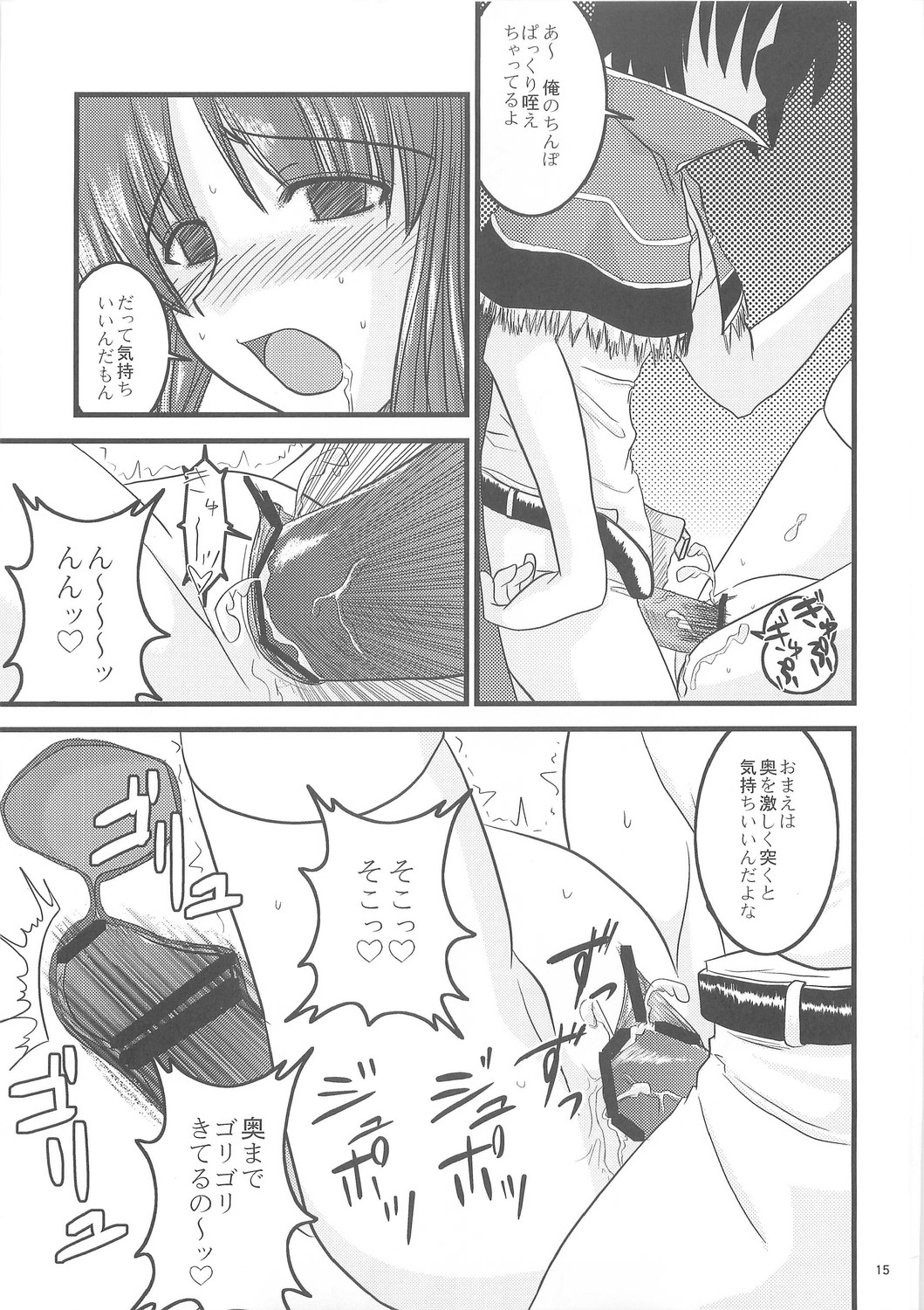 【カムイの光＆amp; SMG] SPI 02（RO）