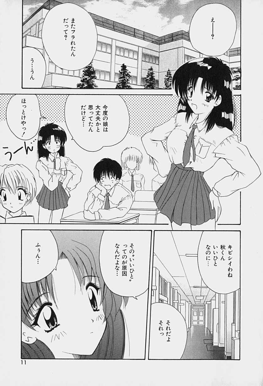 [ななみ静] 楽園の誘惑