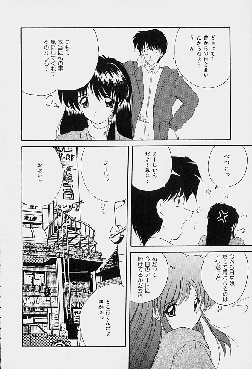 [ななみ静] 楽園の誘惑