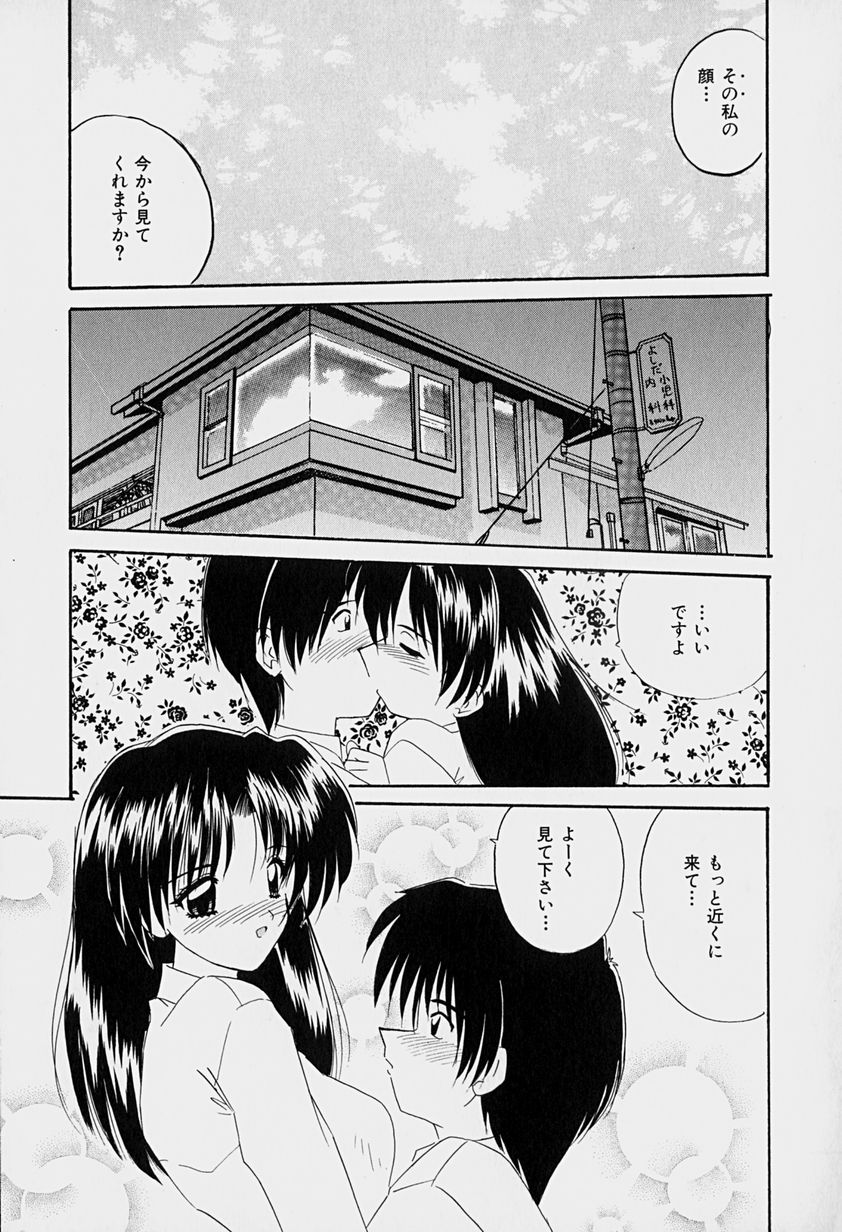 [ななみ静] 楽園の誘惑