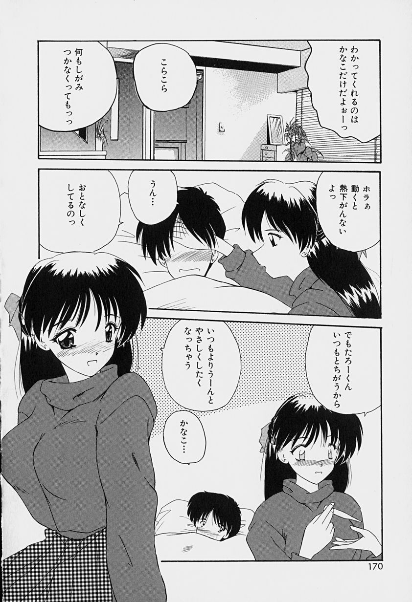 [ななみ静] 楽園の誘惑