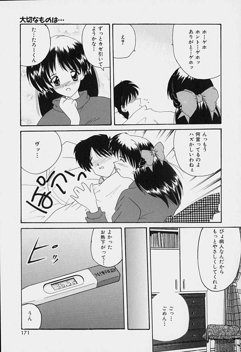 [ななみ静] 楽園の誘惑