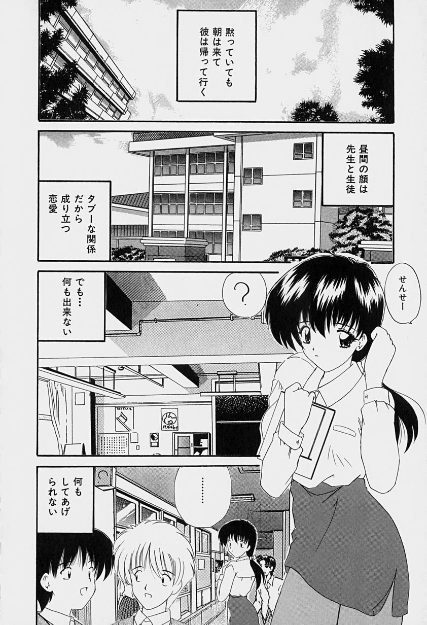 [ななみ静] 楽園の誘惑