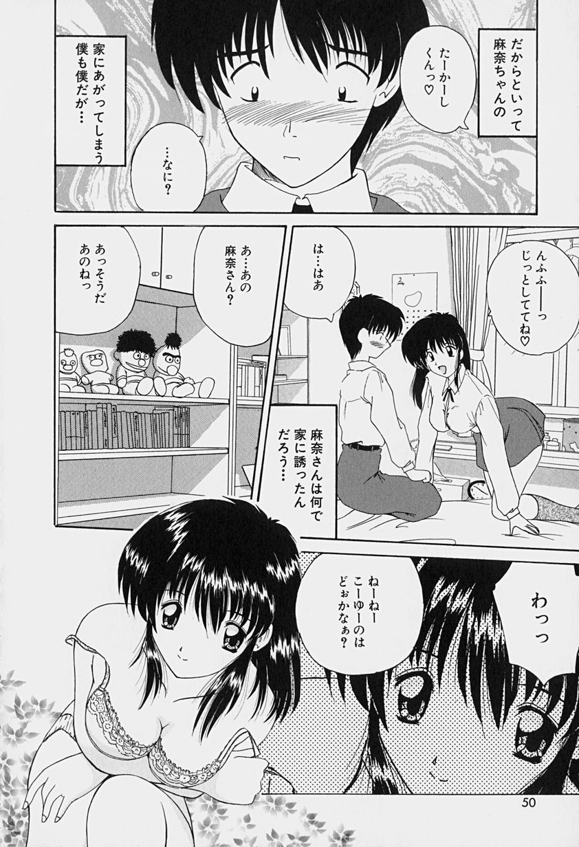 [ななみ静] 楽園の誘惑