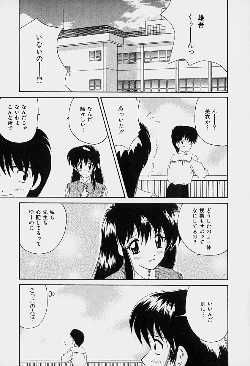 [ななみ静] 楽園の誘惑