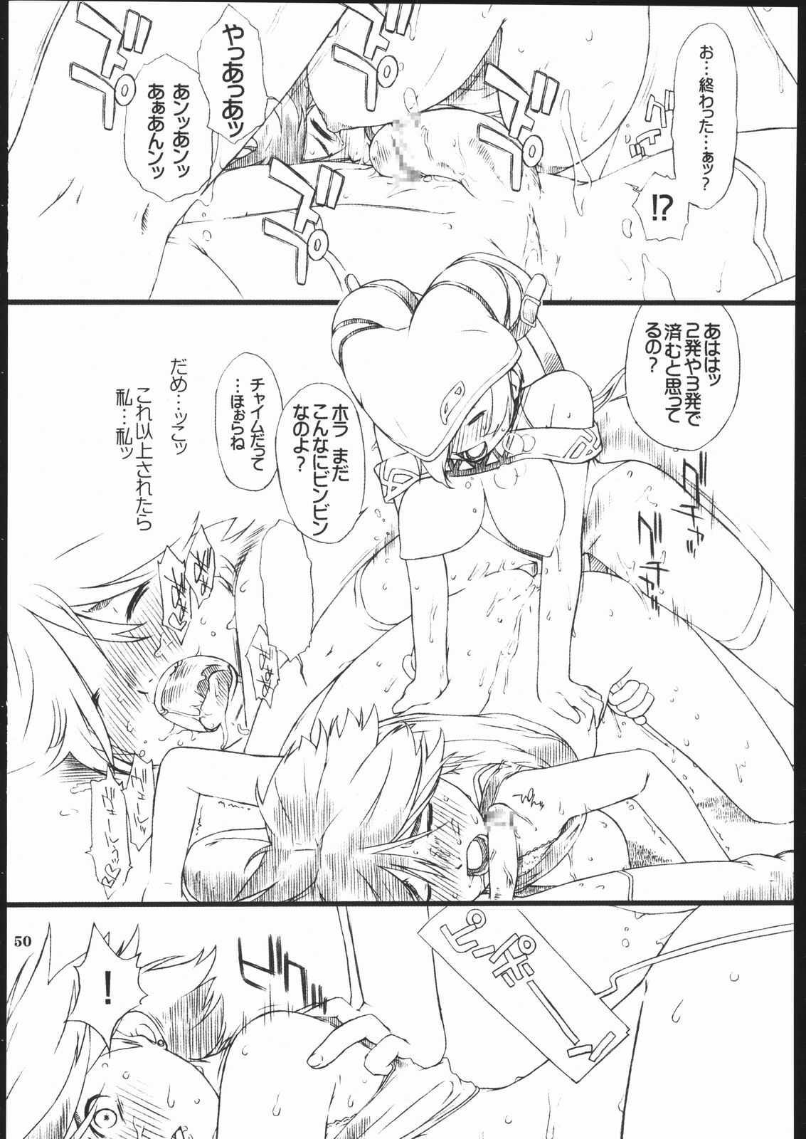 (C69) [AXZ (Ash横島)] 短髪遊戯 2