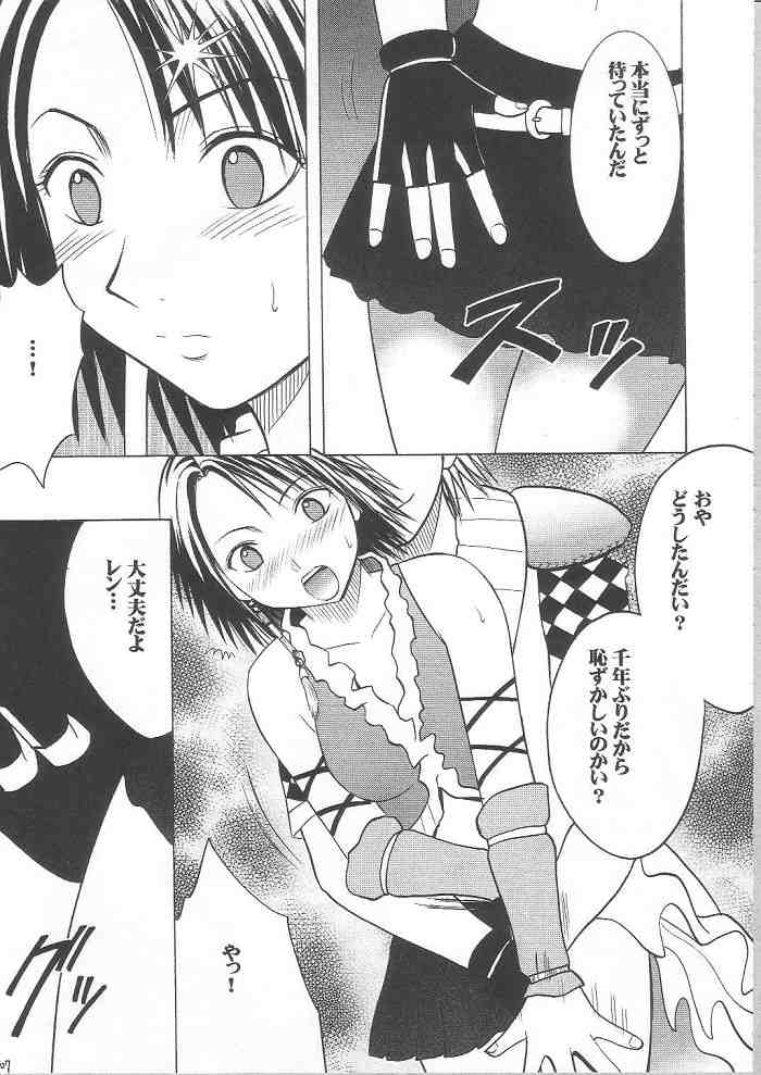 【クリムゾンコミックス】ゆうなぎそうしゅうへん（ファイナルファンタジーX-2）