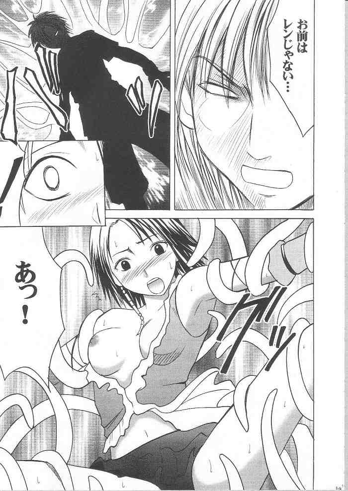 【クリムゾンコミックス】ゆうなぎそうしゅうへん（ファイナルファンタジーX-2）