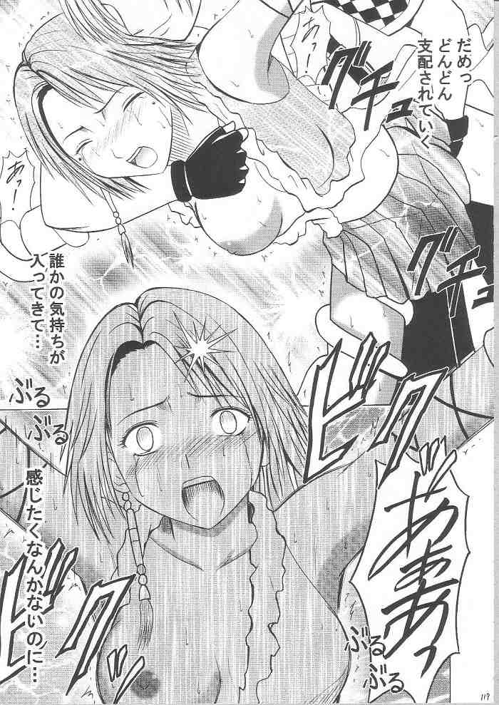 【クリムゾンコミックス】ゆうなぎそうしゅうへん（ファイナルファンタジーX-2）