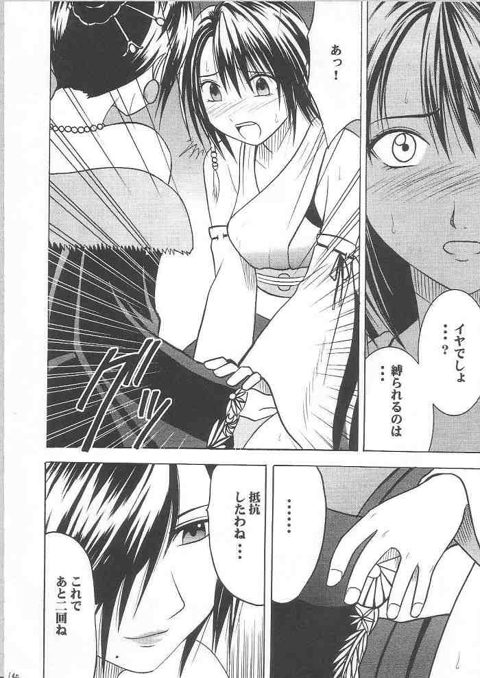 【クリムゾンコミックス】ゆうなぎそうしゅうへん（ファイナルファンタジーX-2）