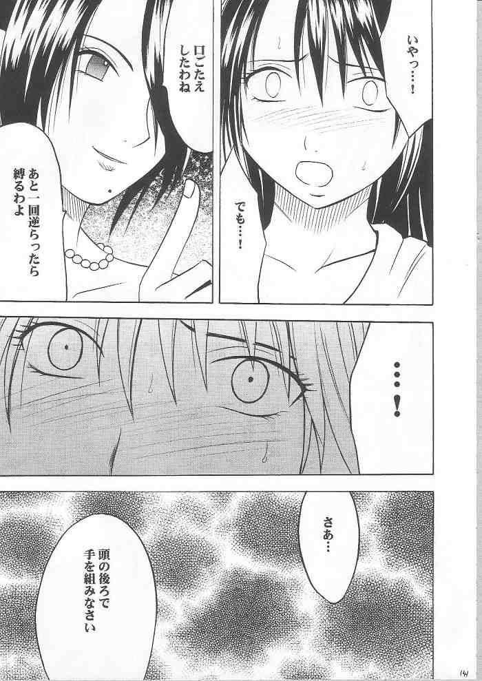 【クリムゾンコミックス】ゆうなぎそうしゅうへん（ファイナルファンタジーX-2）