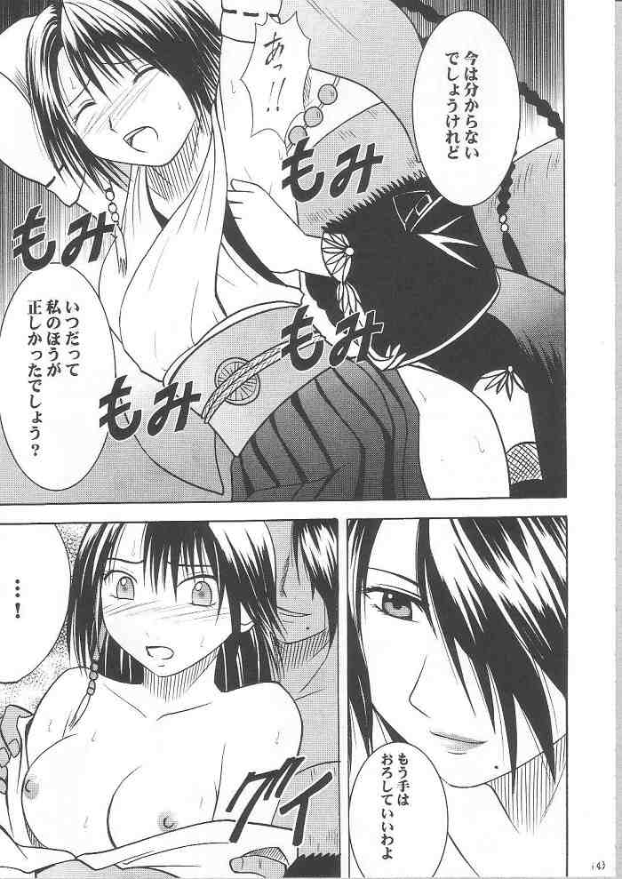 【クリムゾンコミックス】ゆうなぎそうしゅうへん（ファイナルファンタジーX-2）