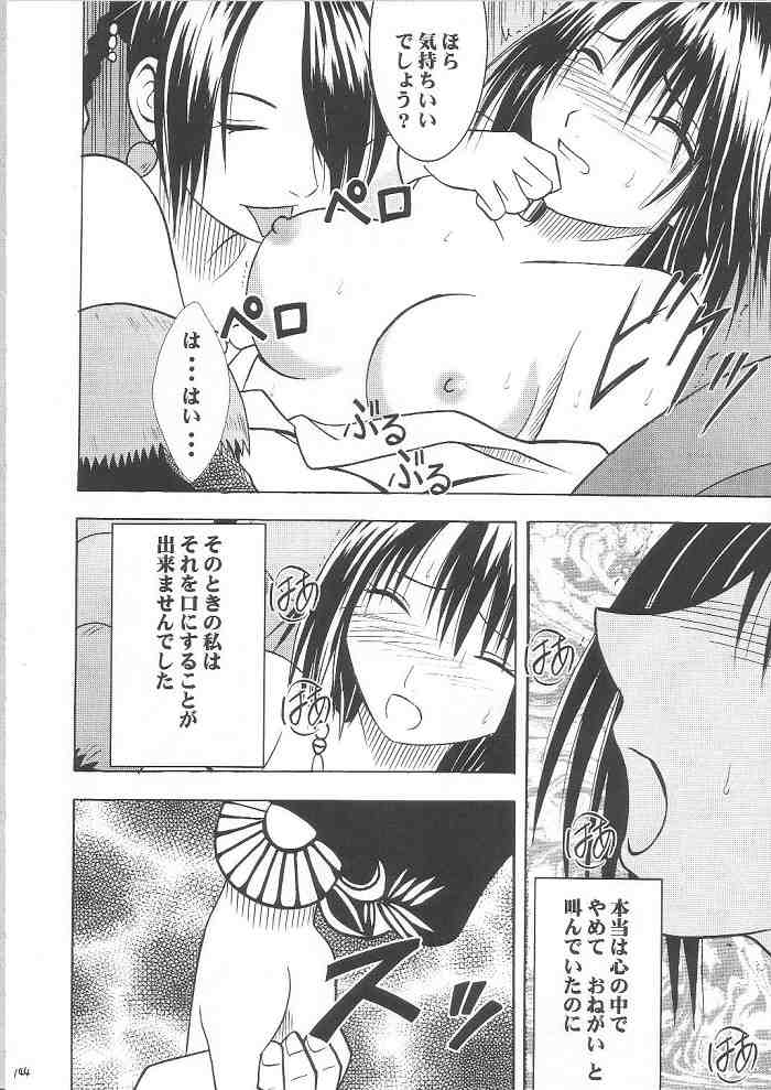 【クリムゾンコミックス】ゆうなぎそうしゅうへん（ファイナルファンタジーX-2）