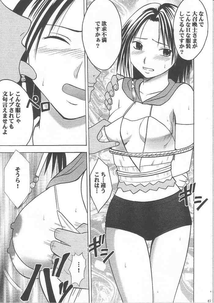 【クリムゾンコミックス】ゆうなぎそうしゅうへん（ファイナルファンタジーX-2）