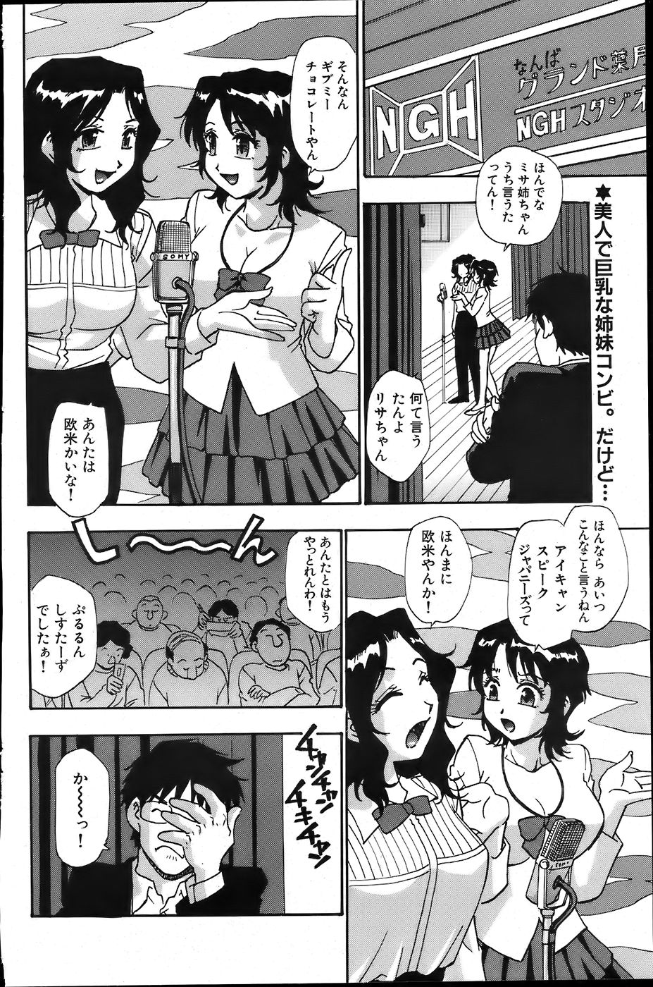 COMIC バズーカ 2007年6月号