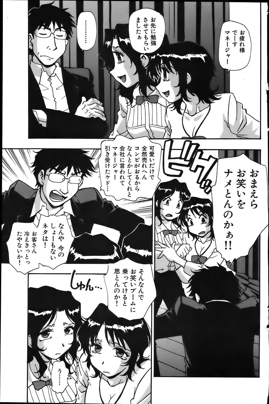 COMIC バズーカ 2007年6月号