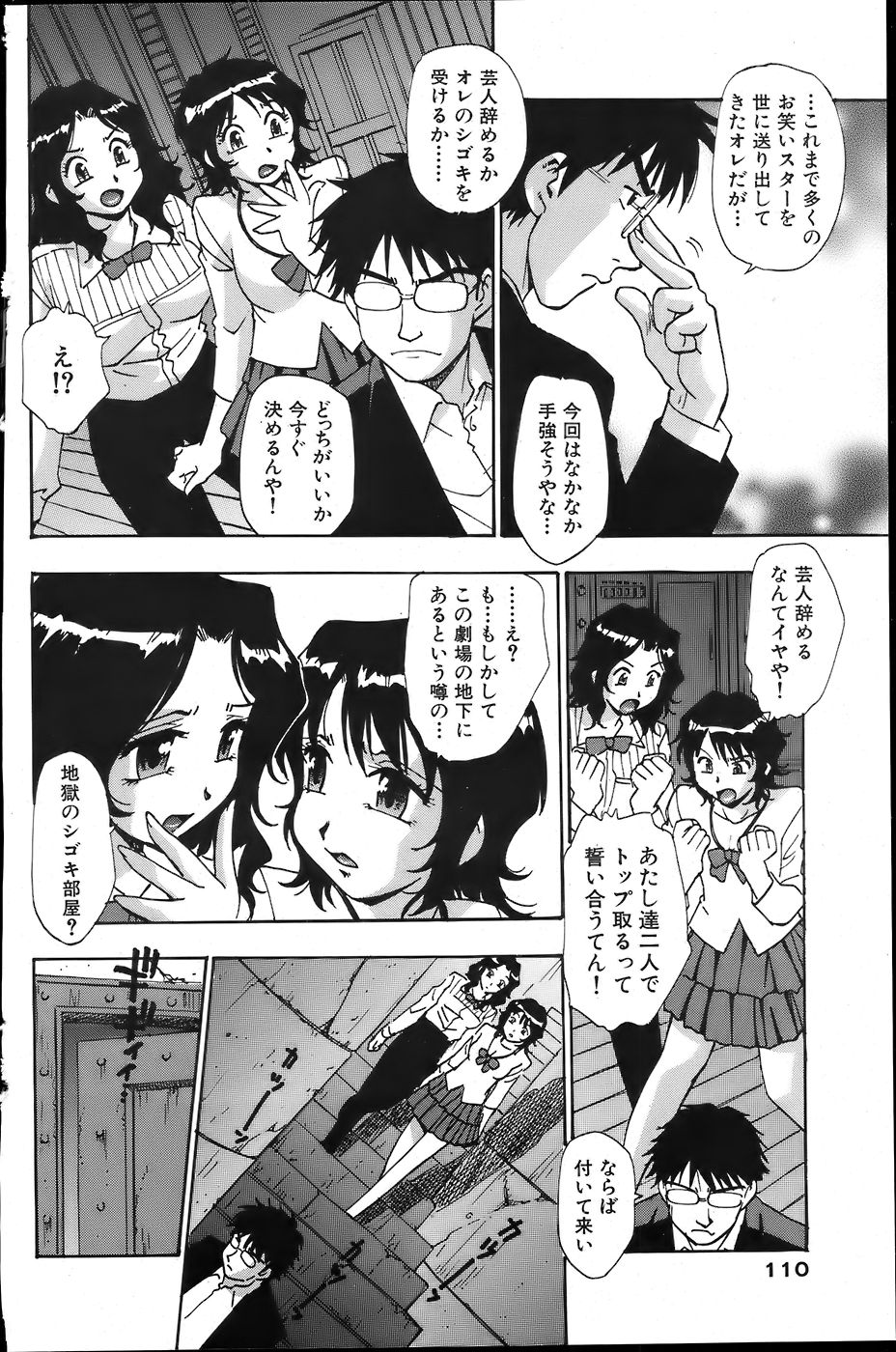 COMIC バズーカ 2007年6月号