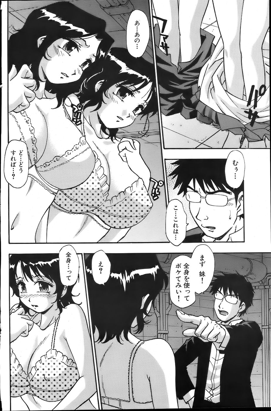 COMIC バズーカ 2007年6月号