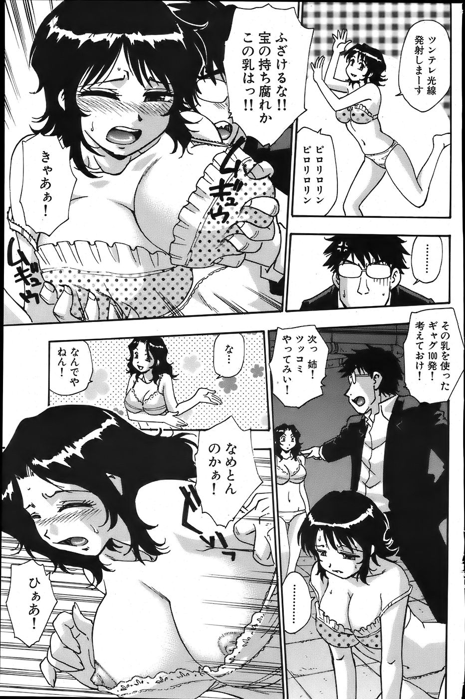 COMIC バズーカ 2007年6月号