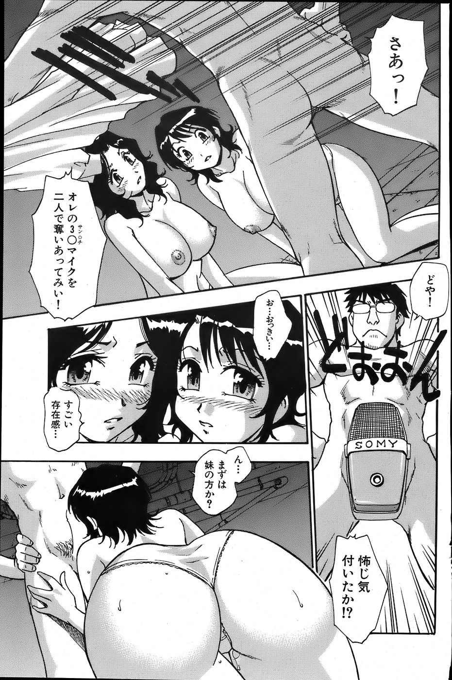 COMIC バズーカ 2007年6月号