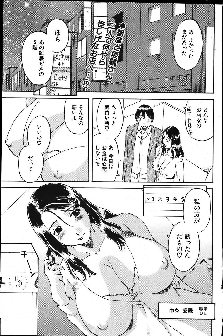 COMIC バズーカ 2007年6月号