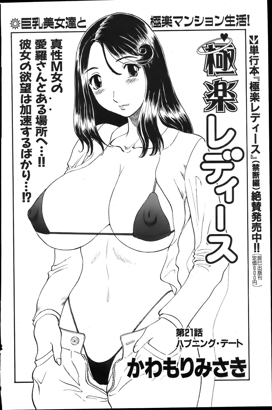 COMIC バズーカ 2007年6月号