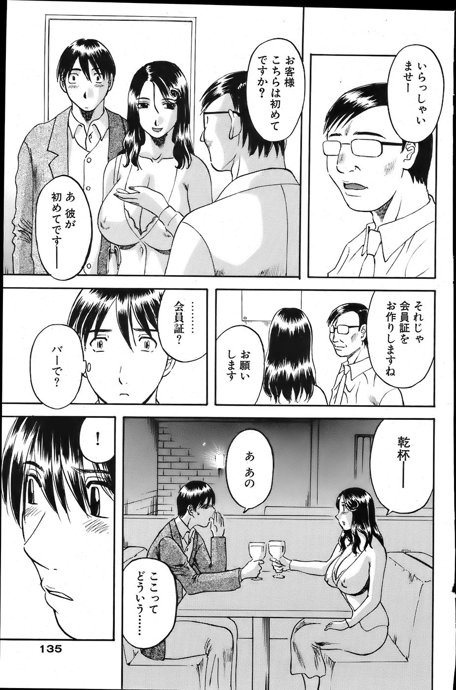 COMIC バズーカ 2007年6月号