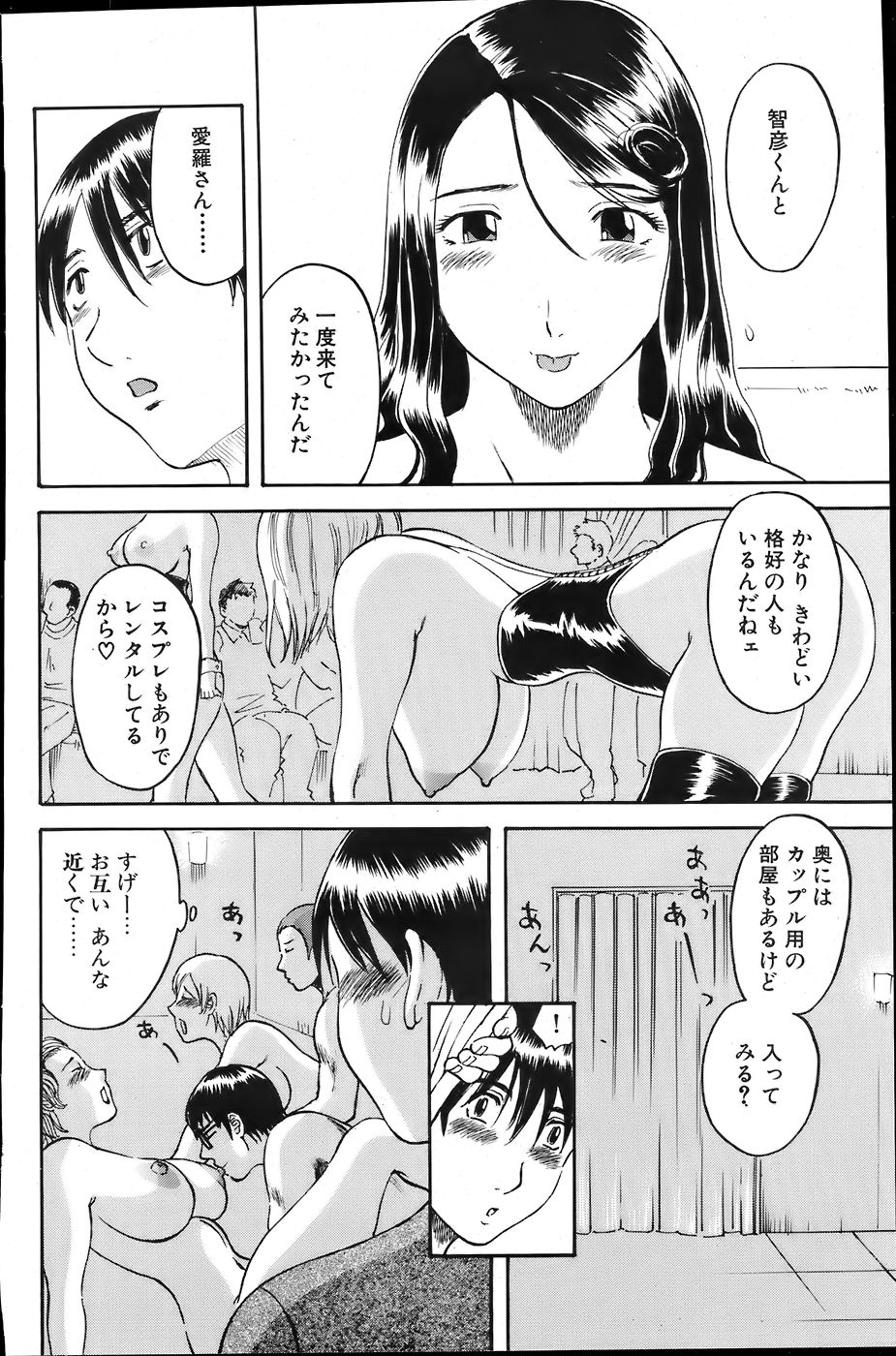 COMIC バズーカ 2007年6月号