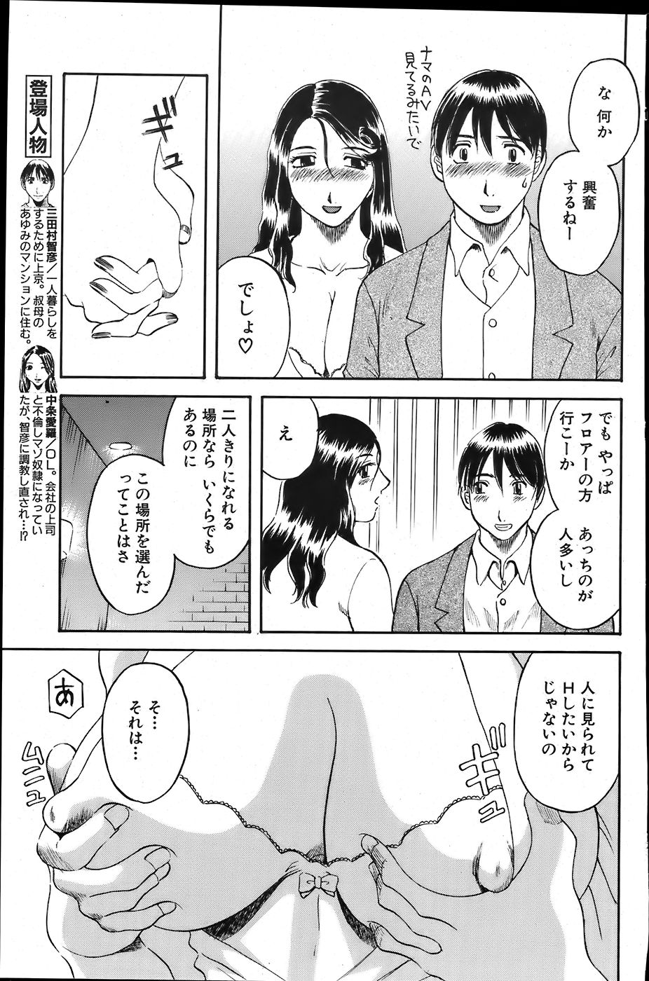 COMIC バズーカ 2007年6月号