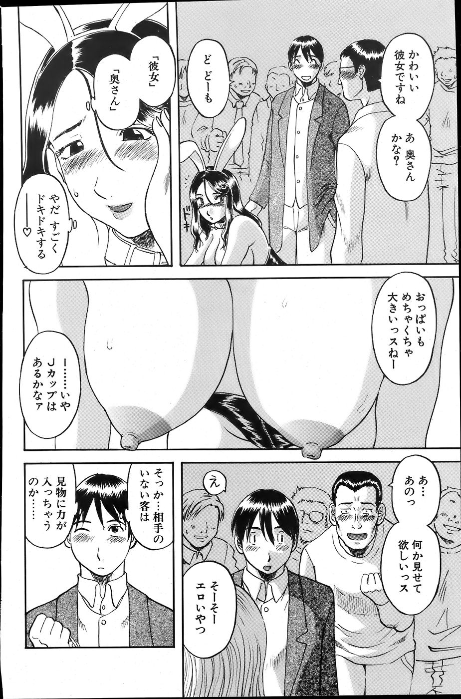 COMIC バズーカ 2007年6月号