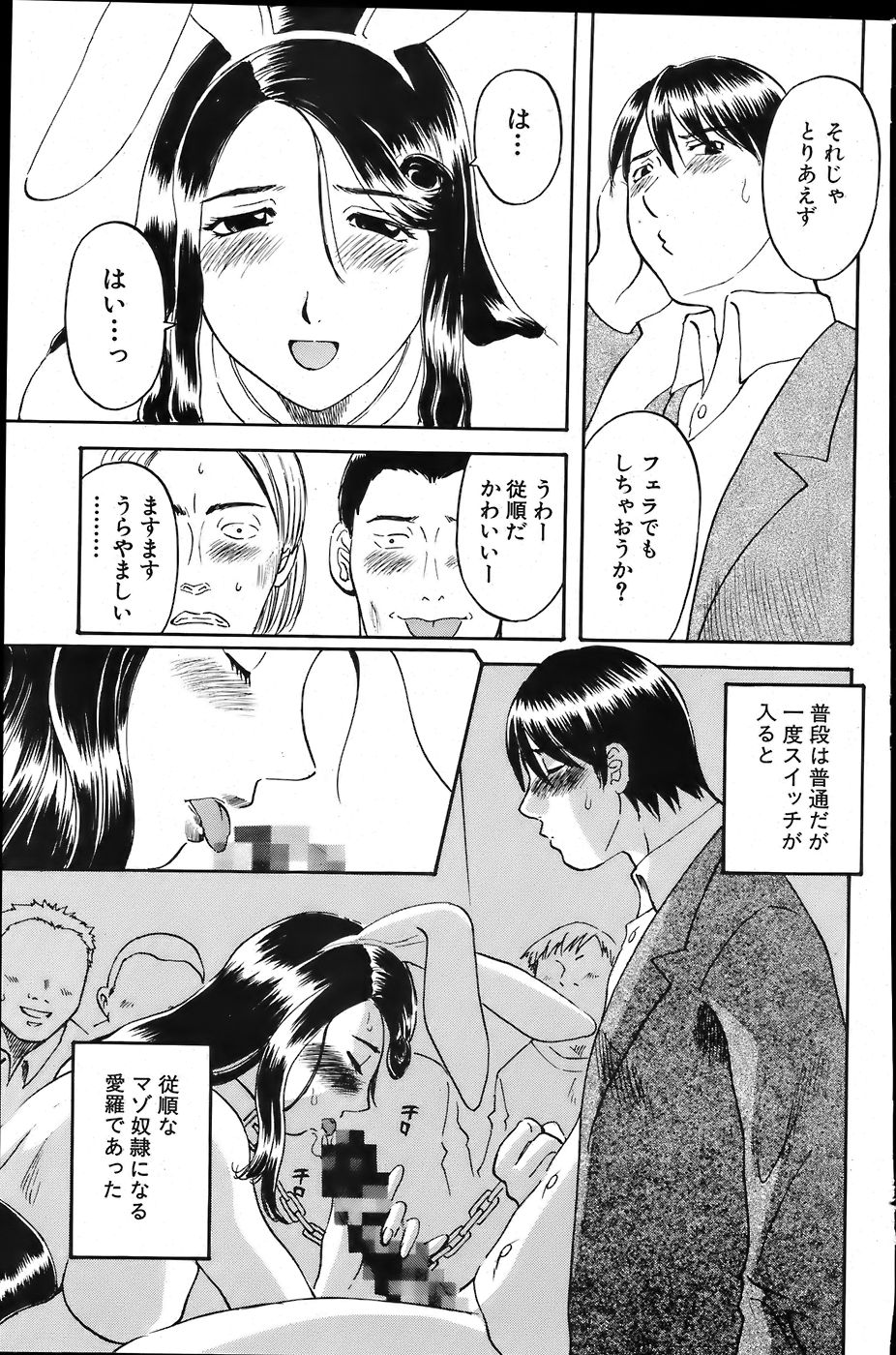 COMIC バズーカ 2007年6月号