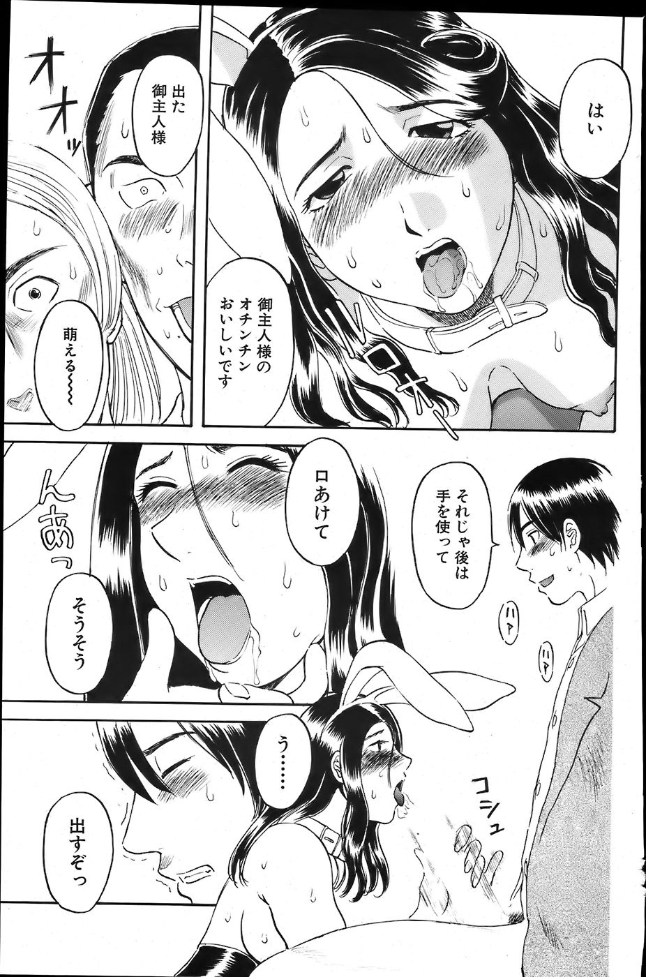 COMIC バズーカ 2007年6月号