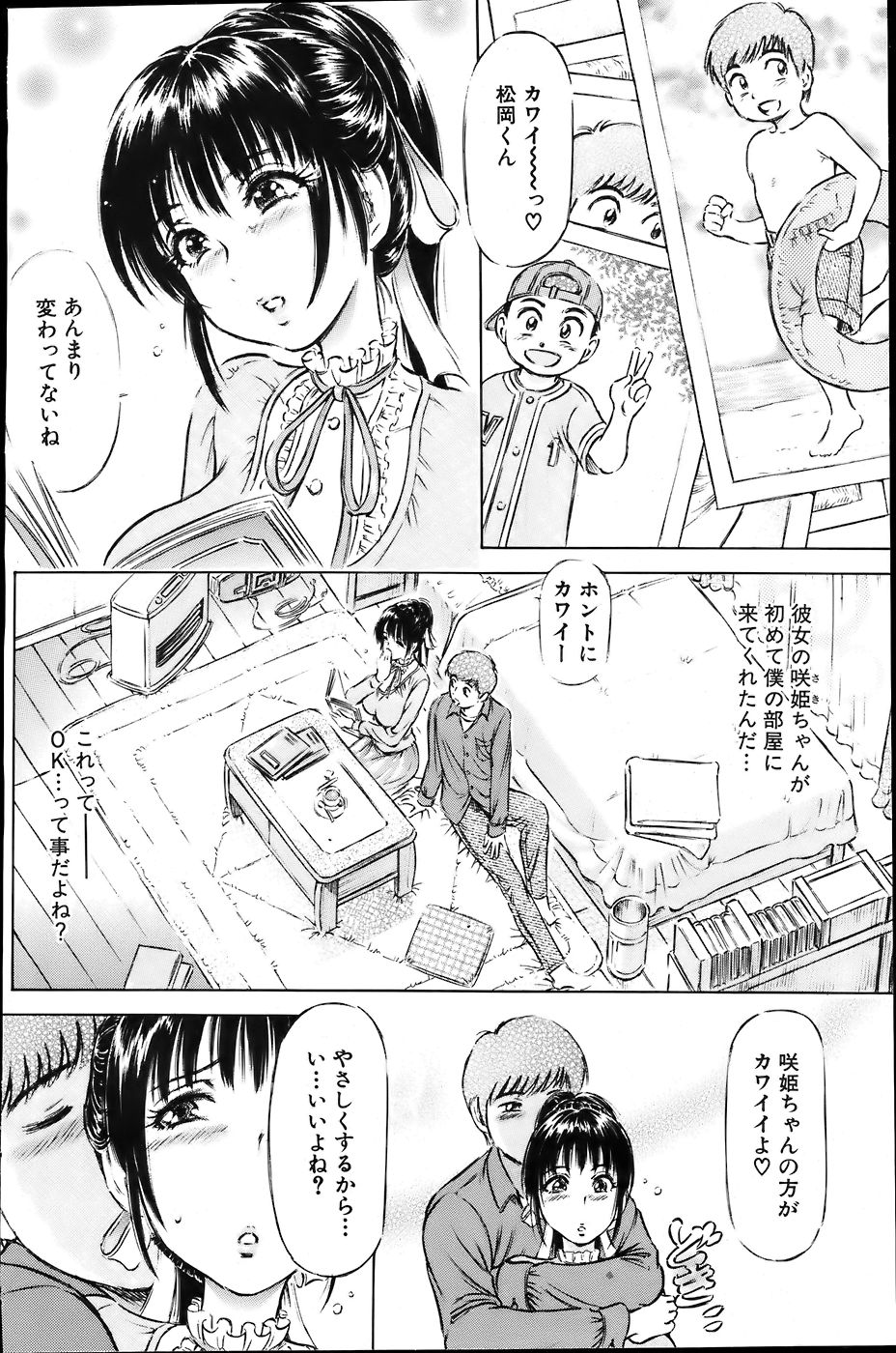 COMIC バズーカ 2007年6月号